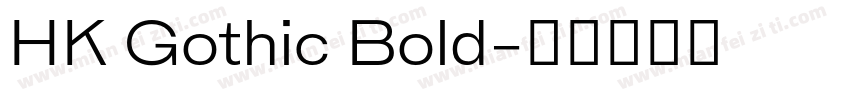 HK Gothic Bold字体转换